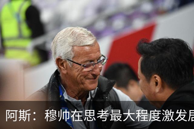 阿斯：穆帅在思考最大程度激发居莱尔潜力，世界杯是其终极竞技场